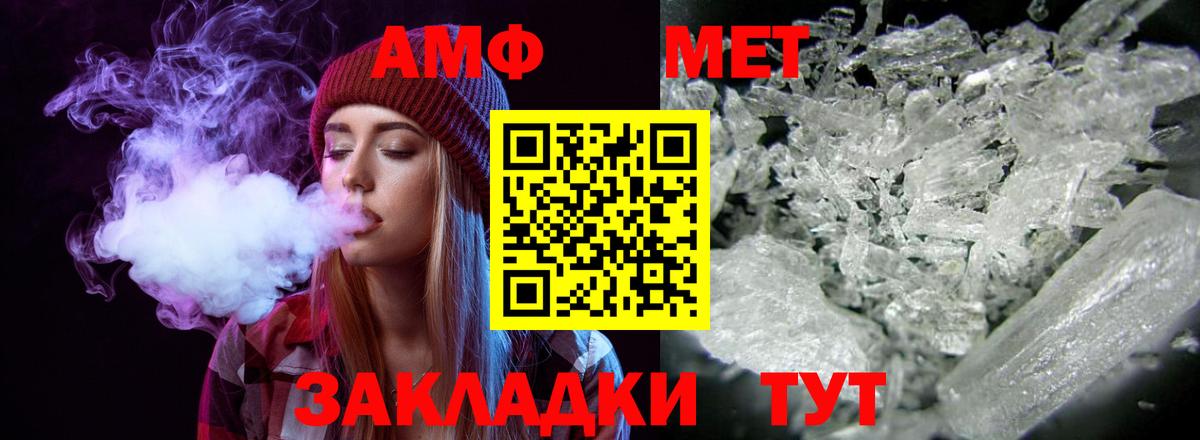 Артёмовский  Амфетамин VHQ  Амфетамин  Вход с VPN 