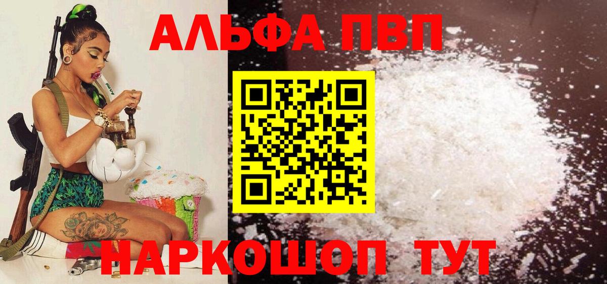 A-PVP крисы CK Артёмовский