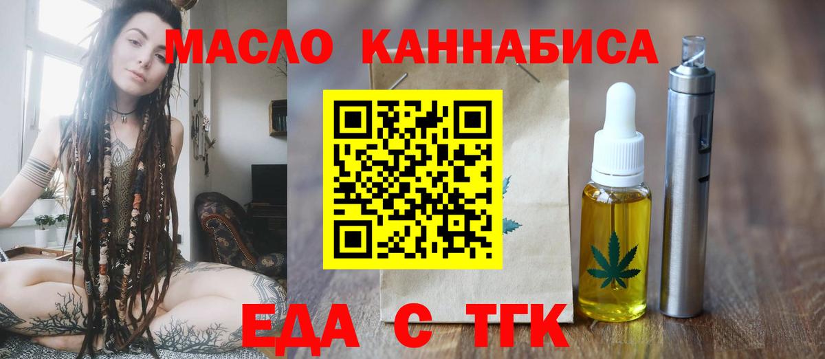 Артёмовский  Canna-Cookies марихуана  Вход с VPN 
