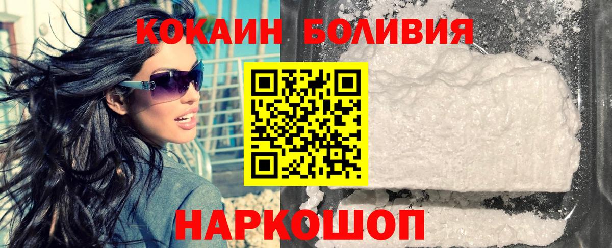 Cocaine Columbia  Вход с VPN  Артёмовский  Cocaine Перу 