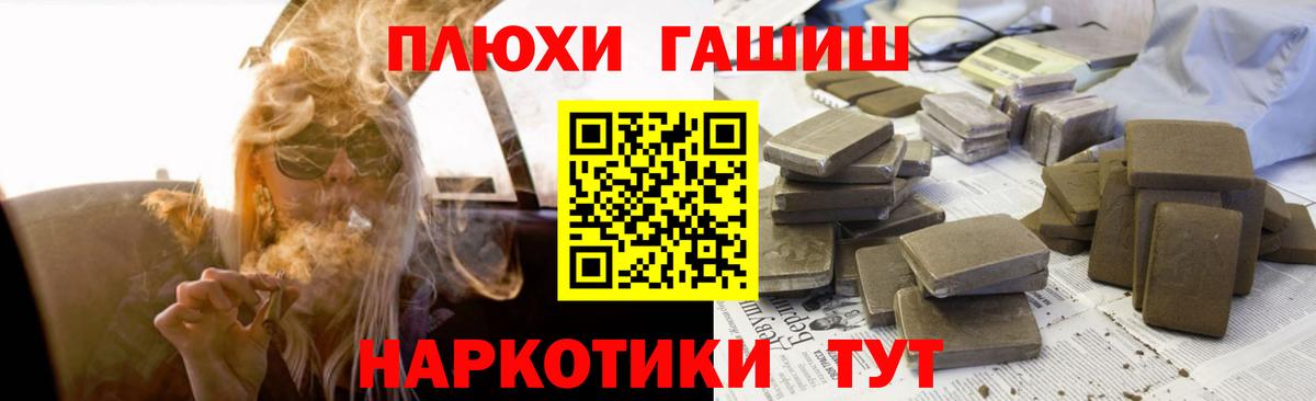 Гашиш Изолятор  Вход с VPN  Артёмовский  ГАШИШ гашик 