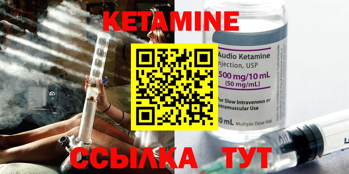 Артёмовский  КЕТАМИН ketamine  КЕТАМИН ketamine  Вход с VPN 