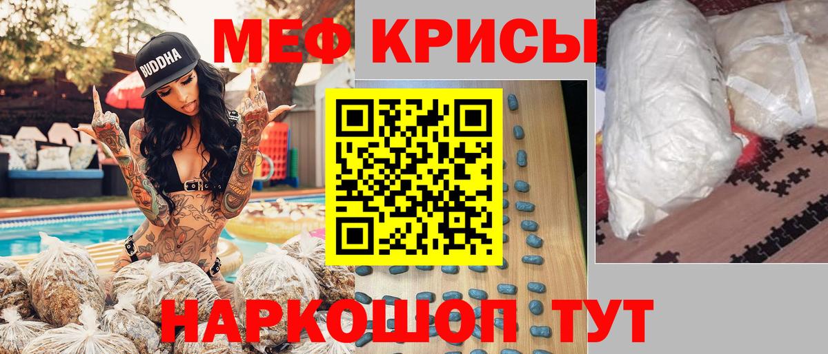 Мефедрон 4 MMC  МЯУ-МЯУ mephedrone  МЕФ  Вход с VPN  Артёмовский  МЯУ-МЯУ 