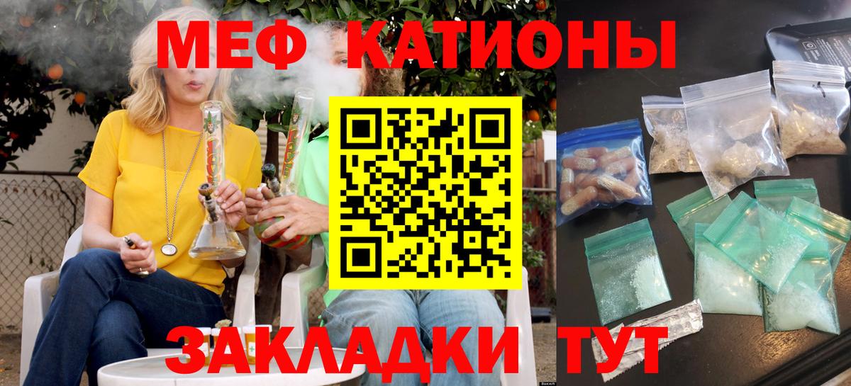 Меф  Артёмовский