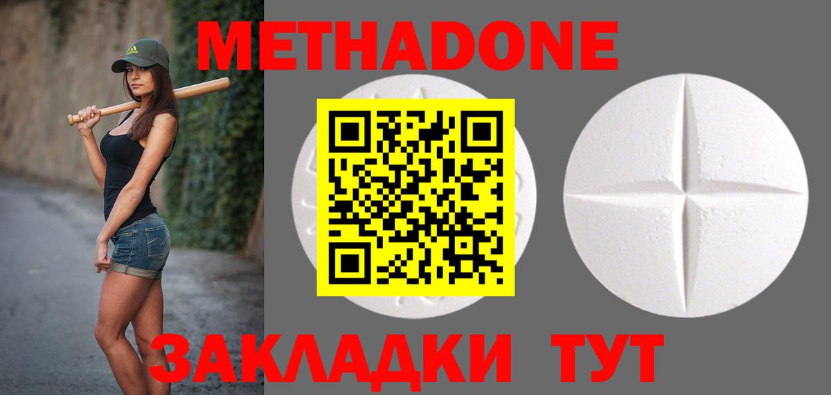 Артёмовский  Метадон мёд  Вход с VPN 