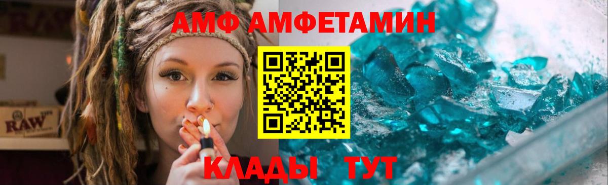 МЕТАМФЕТАМИН Methamphetamine  Вход с VPN  Первитин  Артёмовский 