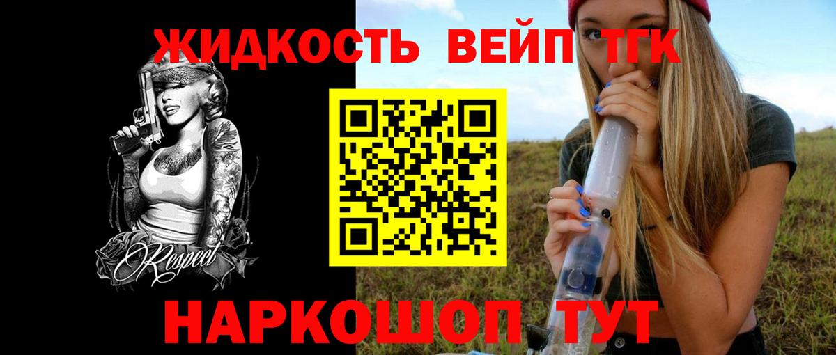ТГК THC oil Артёмовский