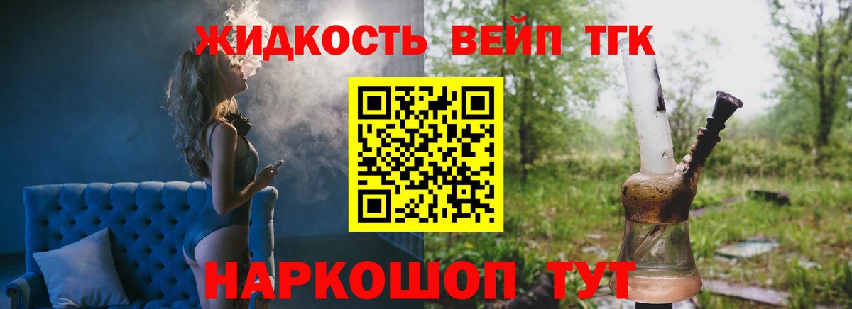 Артёмовский  ТГК гашишное масло  Вход с VPN  Дистиллят ТГК концентрат 